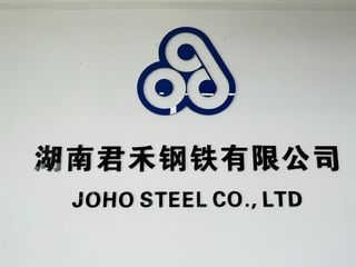 Factory and facilities of Joho Steel Co., LTD