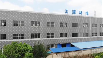 Factory and facilities of WUXI GONGYUAN ENVIRONMENTAL EQUIPMENT &amp; TECHNOLOGY CO., ...