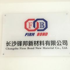 Factory and facilities of Changsha Firm Bond New Material Co., Ltd.