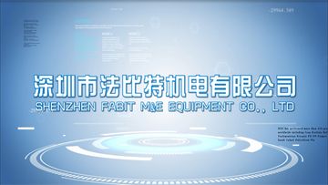 Factory and facilities of Shenzhen Fabit M &amp; E Equipment Co., Ltd.