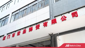Factory and facilities of Xiamen Hongsheng-Hardware Spring Co., Ltd.