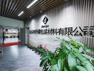 Factory and facilities of Shantou Danju Packaging Material Co., Ltd