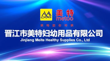 Factory and facilities of Jinjiang Meite Maternel &amp; Child Supplies Co., Ltd.