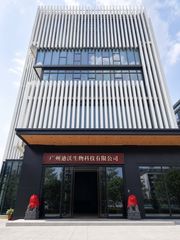 Factory and facilities of Guangzhou Diwo Biotechnology Co., Ltd.