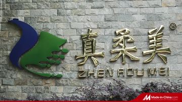 Factory and facilities of GUANGZHOU ZHENROUMEI PAINT CO.,LTD.
