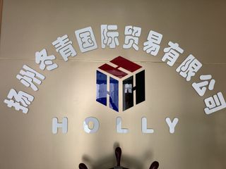 Factory and facilities of Yangzhou Holly International Co., Ltd.