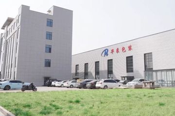 Factory facility photo 5