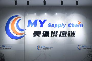 Factory and facilities of Zhejiang Meiyu Supply Chain Management Co., Ltd.