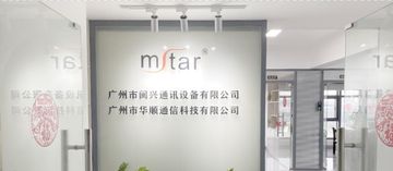 Factory and facilities of Guangzhou Minxing Communication Equipment Co., Ltd.