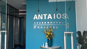 Factory and facilities of Beijing Antaios Technology Co., Ltd.