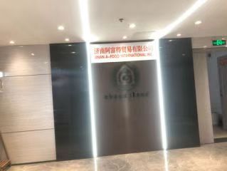 Factory and facilities of Jinan A-Food Intl., Inc.