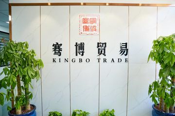 Factory and facilities of Ningbo Haishu Qianbo Trading Co., Ltd.