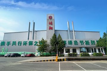 Factory facility photo 3