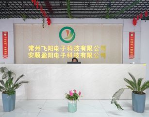 Factory and facilities of Changzhou FeiYang Electronic Technology Co., Ltd.