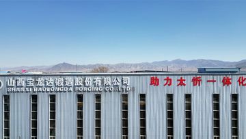 Factory and facilities of SHANXI BAOLONGDA FORGING CO. LTD