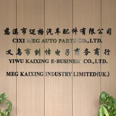 Factory and facilities of Yiwu Kaixing E-Business Co., Ltd.