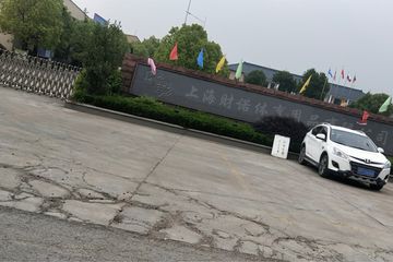 Factory facility photo 3