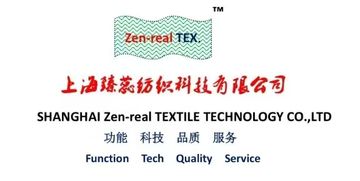Factory and facilities of Shanghai Zen-real Textile Technology Co.,Ltd