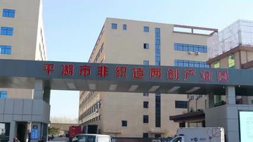 Factory and facilities of Belpack (Shanghai) Packaging Co., Ltd.