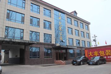 Factory facility photo 3