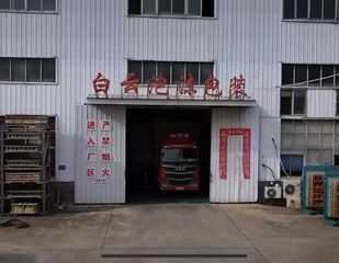 Factory and facilities of Yixing Baiyun Foam Packing Co., Ltd.