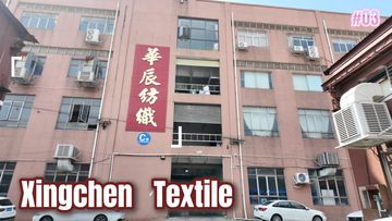Factory and facilities of Dongguan Xingchen Textile Technology Co., Ltd