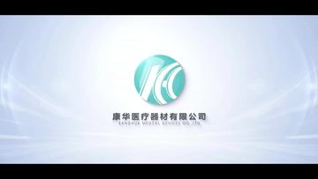 Factory and facilities of Kanghua Medical Technology (Hongkong) Co., Limited