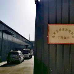 Factory facility photo 3