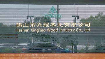 Factory and facilities of Heshan Xingyao Wood Industry Co., Ltd.