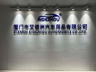 Factory and facilities of XIAMEN AIDEZHOU AUTOMOBILE CO., LTD.