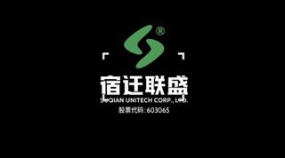 Factory and facilities of SUQIAN UNITECHEM CO., LTD.