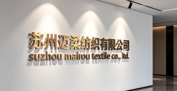 Factory and facilities of Suzhou Mairou Textile Co., Ltd.