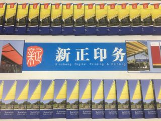 Factory and facilities of Guangzhou Xinzheng Printing Co., Ltd.