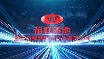 Factory and facilities of Chongqing Goldenpal Technology Co., Ltd.