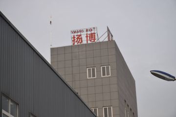 Factory facility photo 3