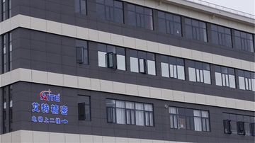 Factory and facilities of Fujian Aite Precision Machinery Co., Ltd
