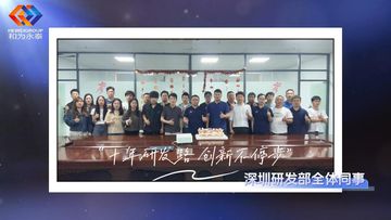 Factory and facilities of Beijing Heweiyongtai Sci &amp; Tech Co., Ltd