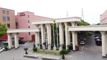 Factory and facilities of Ningbo Znpon Electrical Appliance Co., Ltd