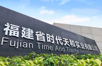 Factory and facilities of Fujian Time and Tianhe Industrial Co., Ltd.