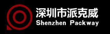 Factory and facilities of Shenzhen Packway Technology Development Co., Ltd