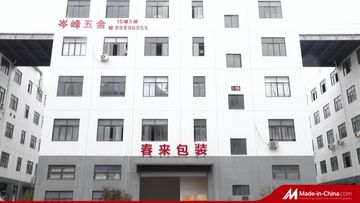 Factory and facilities of Wenzhou Chunlai Packing Machinery Co., Ltd.