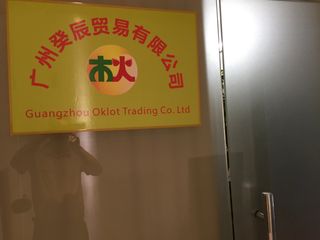 Factory and facilities of Guangzhou Oklot Trading Company Ltd