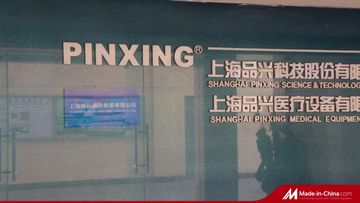 Factory and facilities of Shanghai Pinxing Medical Equipment Co., Ltd.