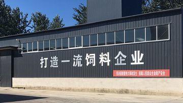 Factory facility photo 2