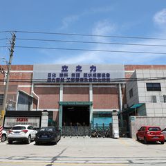 Factory facility photo 2