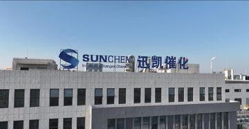 Factory and facilities of Anhui SUNCHEM Catalyst Technology Co.,Ltd