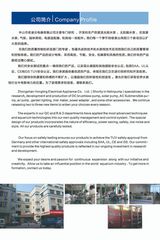 Factory and facilities of Zhongshan Hongling Electrical Appliance Co., Ltd.
