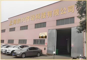 Factory and facilities of Shanghai Huxing Transmission Technology Co., Ltd