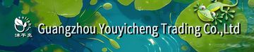 Factory and facilities of Guangzhou Youyicheng Trading Co., Ltd