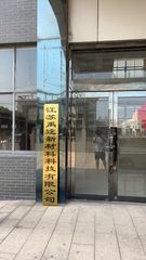 Factory facility photo 5